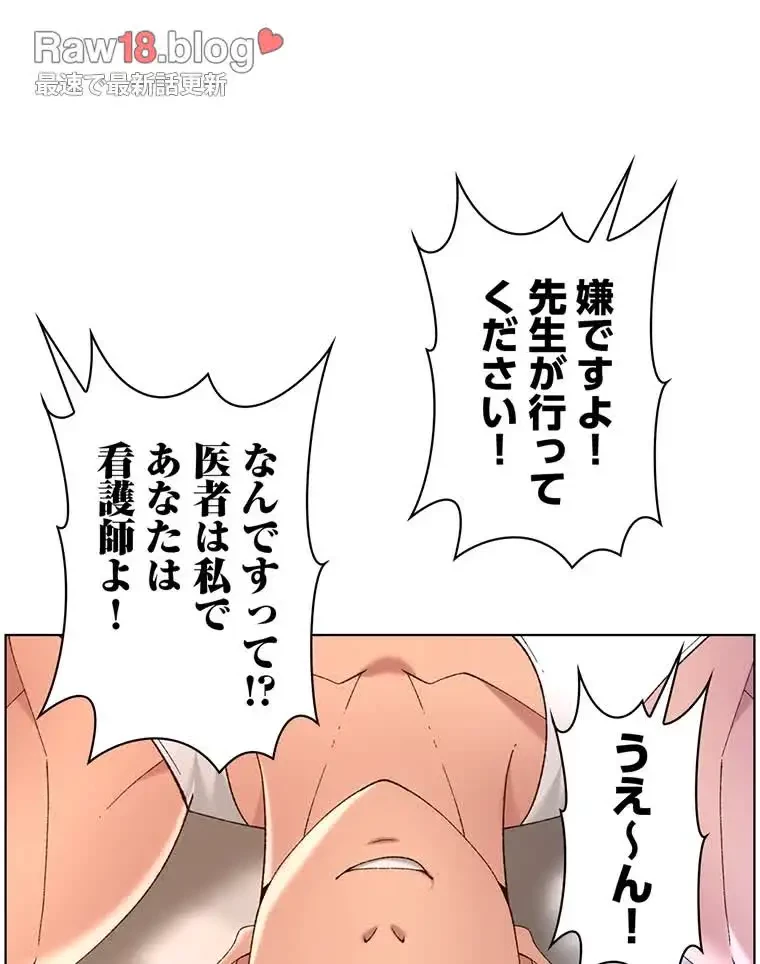 ヤりまくりアプリ 第59話 - 66