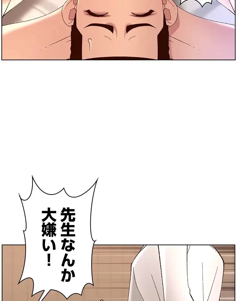 ヤりまくりアプリ 第59話 - 67