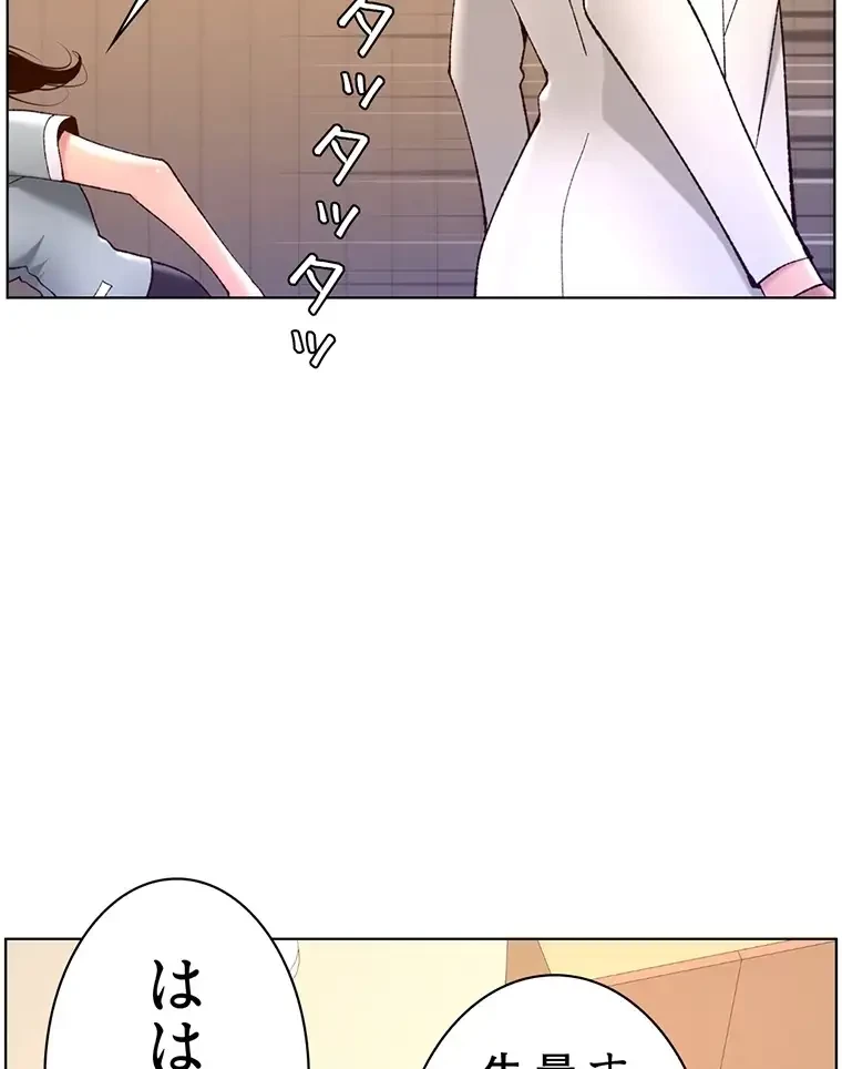 ヤりまくりアプリ 第59話 - 68
