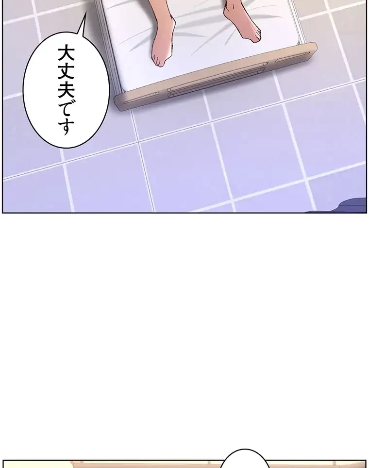 ヤりまくりアプリ 第59話 - 70