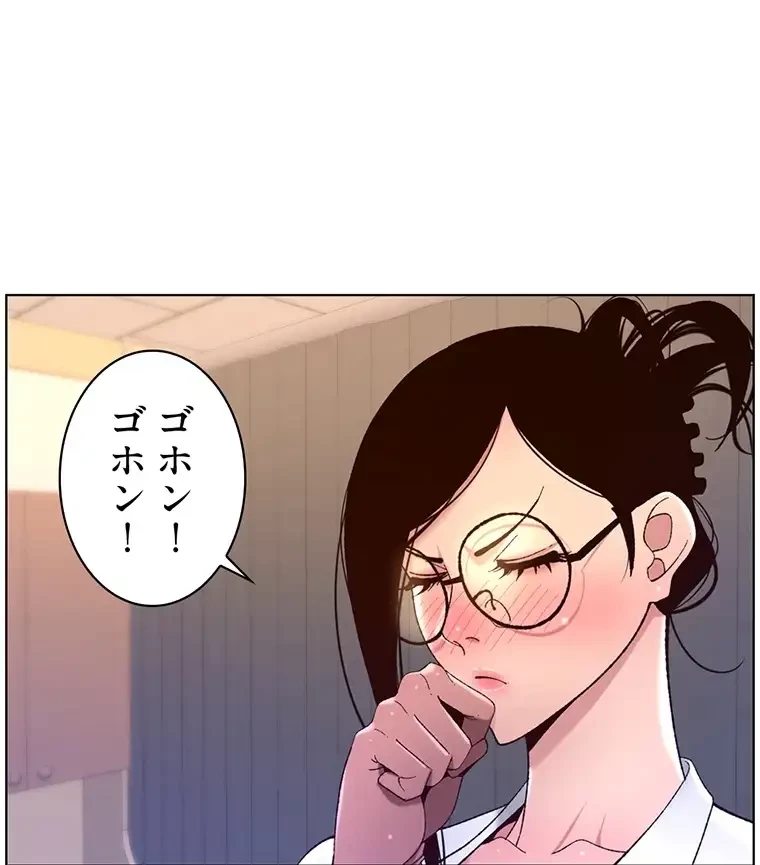 ヤりまくりアプリ 第60話 - 1
