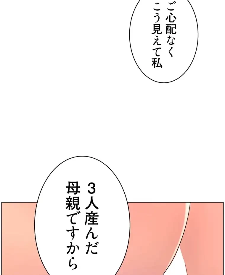 ヤりまくりアプリ 第60話 - 14