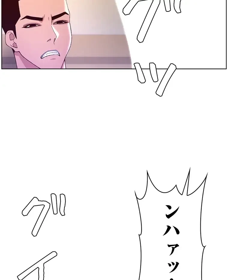 ヤりまくりアプリ 第60話 - 16