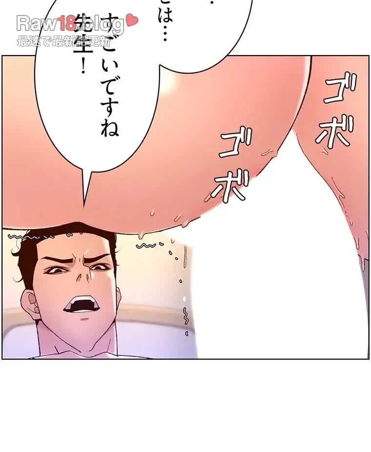 ヤりまくりアプリ 第60話 - 21