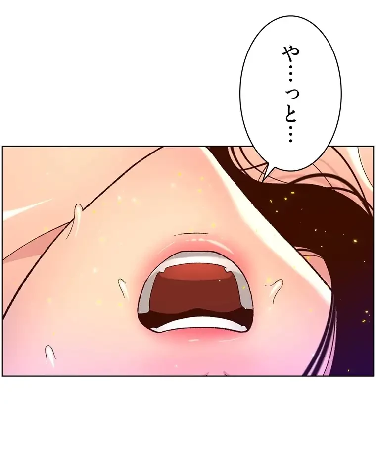 ヤりまくりアプリ 第60話 - 24