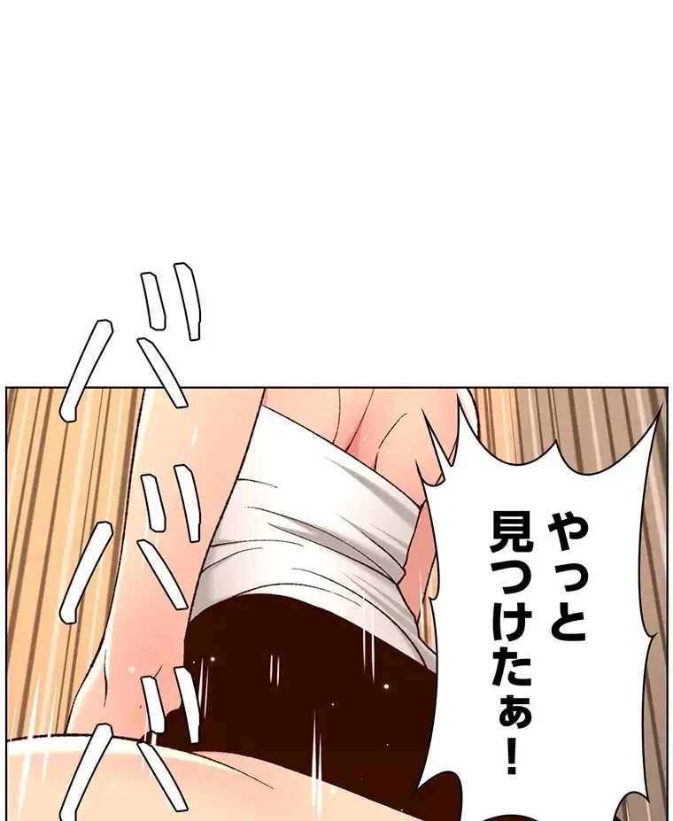 ヤりまくりアプリ 第60話 - 25