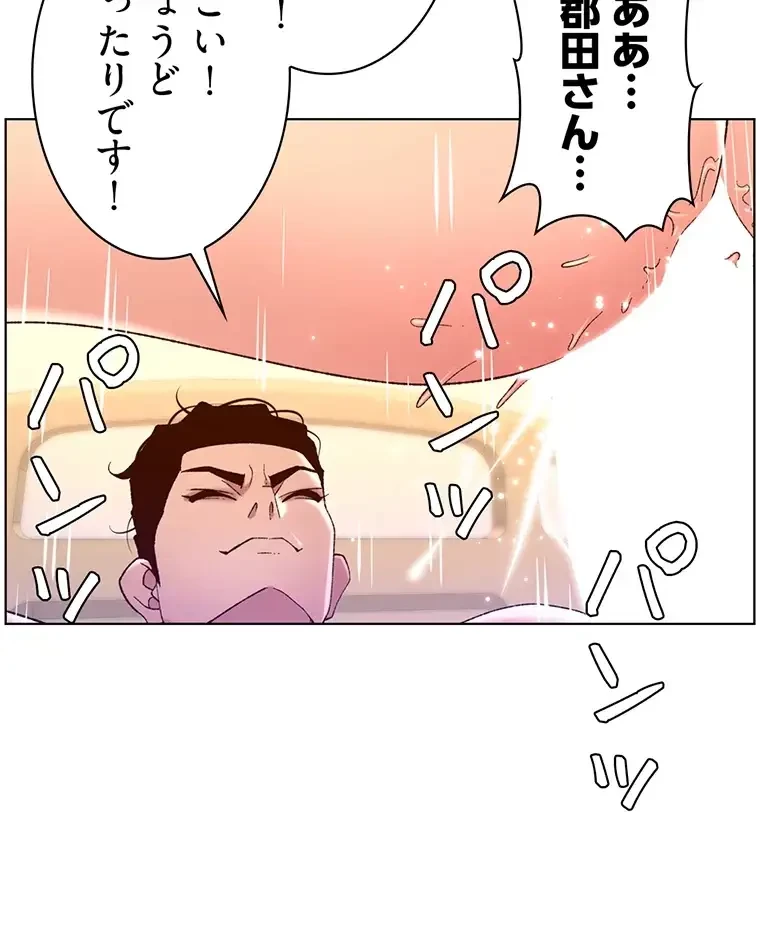 ヤりまくりアプリ 第60話 - 29