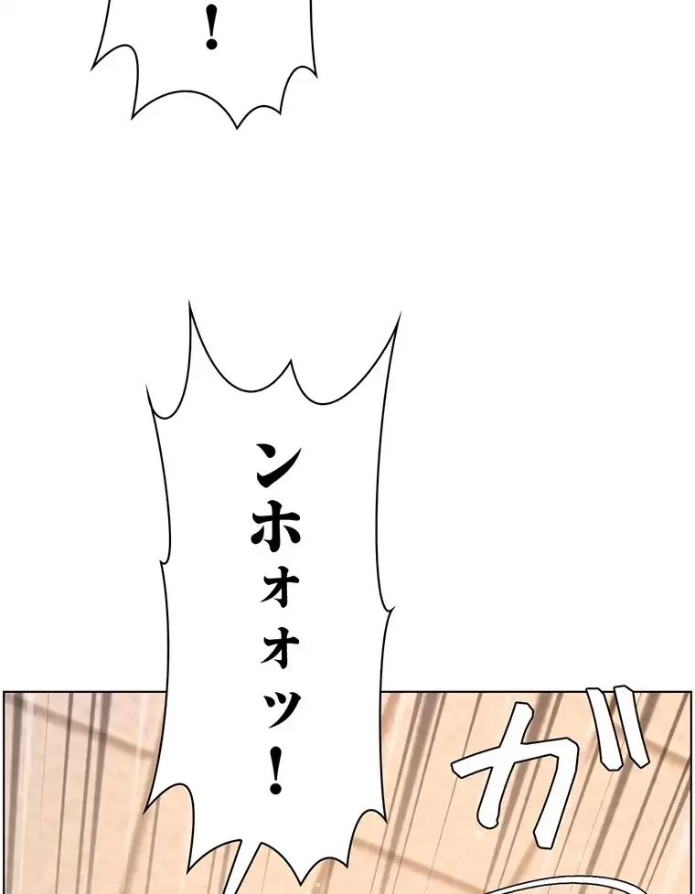 ヤりまくりアプリ 第60話 - 37