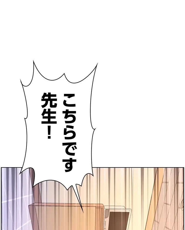 ヤりまくりアプリ 第60話 - 45