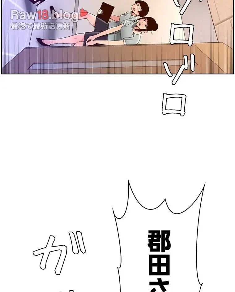 ヤりまくりアプリ 第60話 - 47