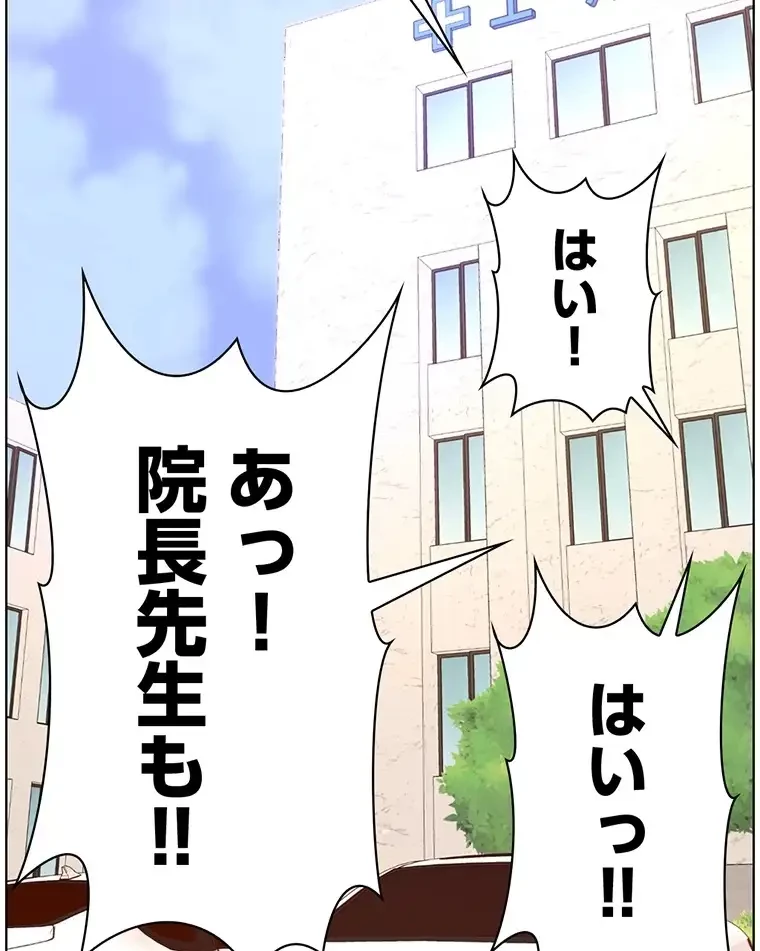 ヤりまくりアプリ 第60話 - 56