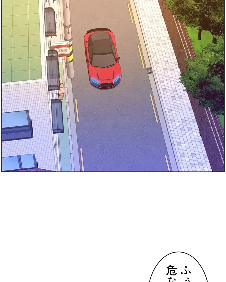 ヤりまくりアプリ 第60話 - 59