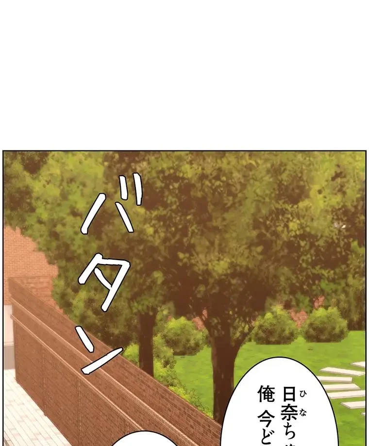 ヤりまくりアプリ 第60話 - 62