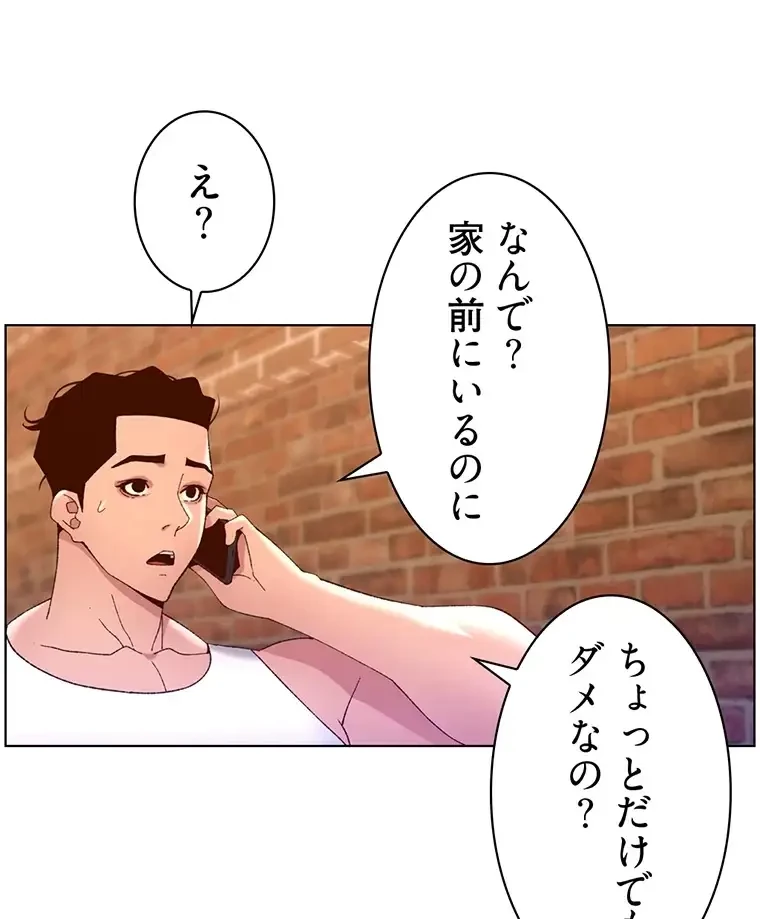 ヤりまくりアプリ 第60話 - 64