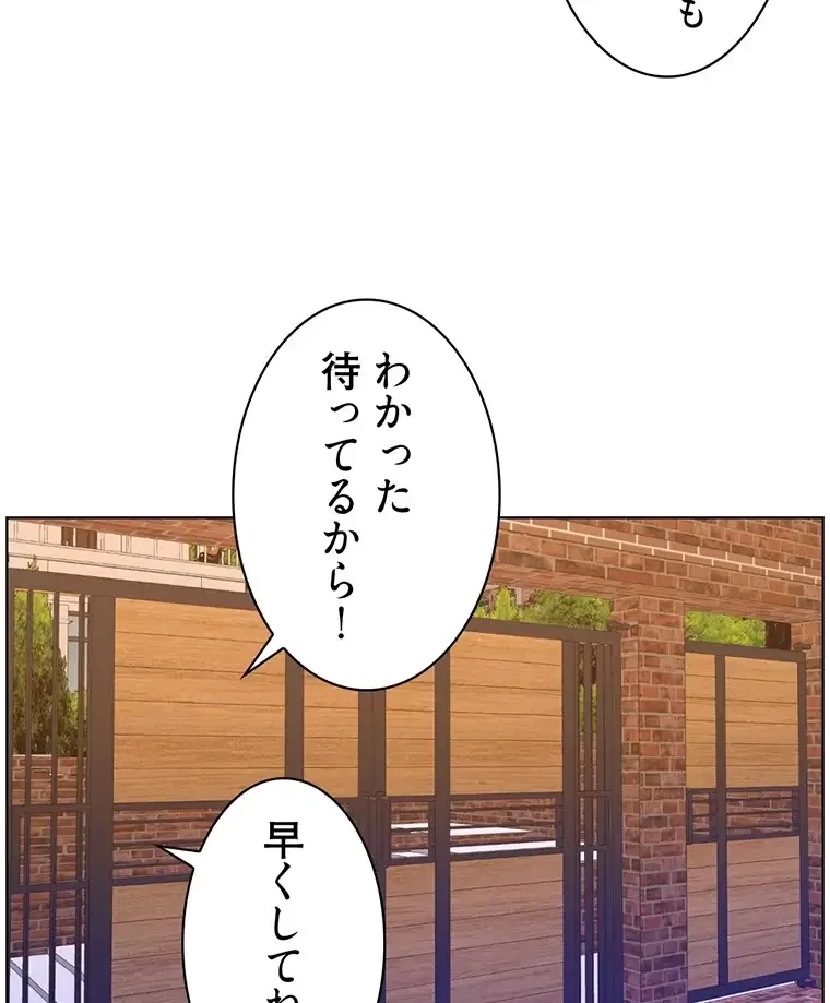 ヤりまくりアプリ 第60話 - 65