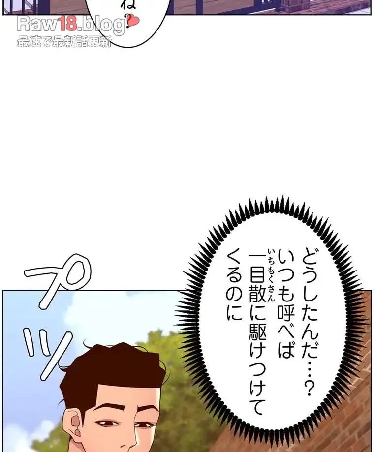 ヤりまくりアプリ 第60話 - 66