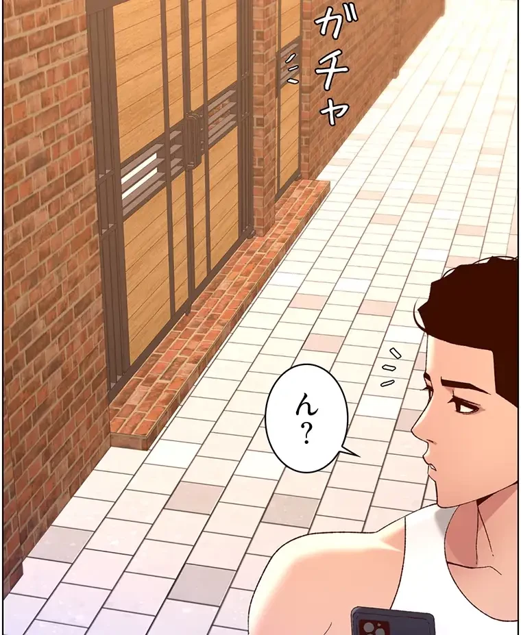 ヤりまくりアプリ 第61話 - 7