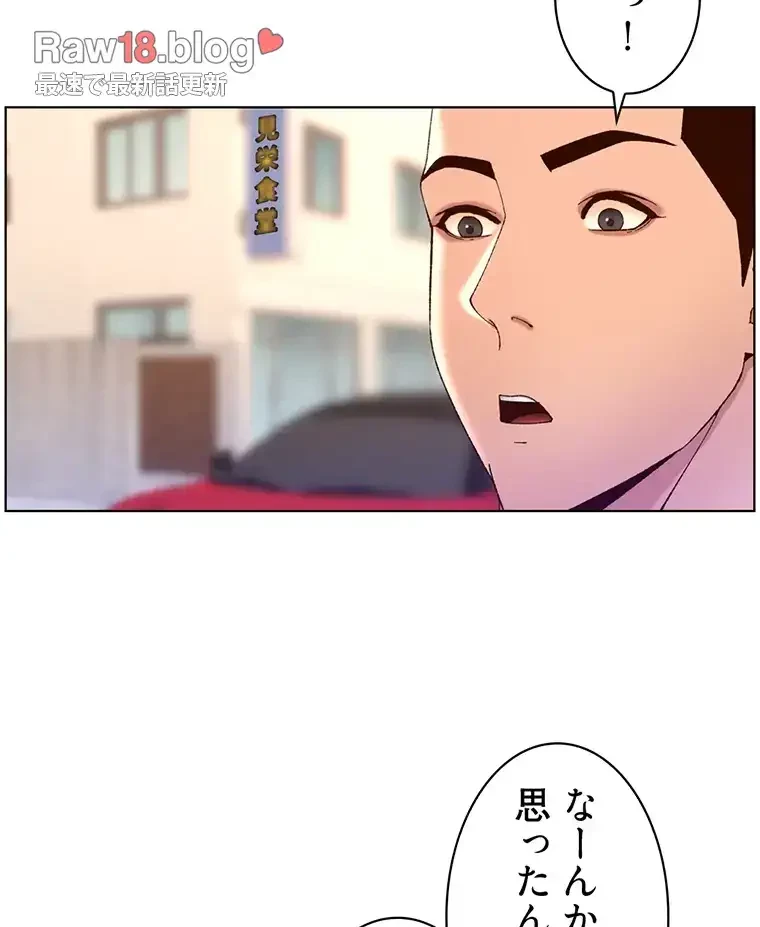 ヤりまくりアプリ 第61話 - 15