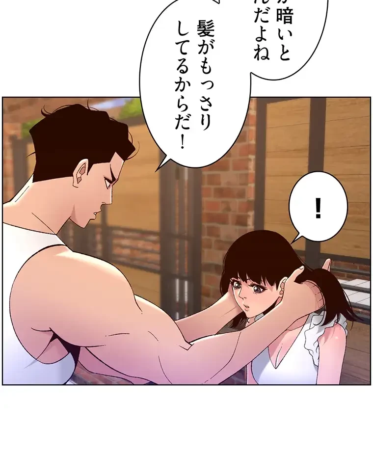 ヤりまくりアプリ 第61話 - 16