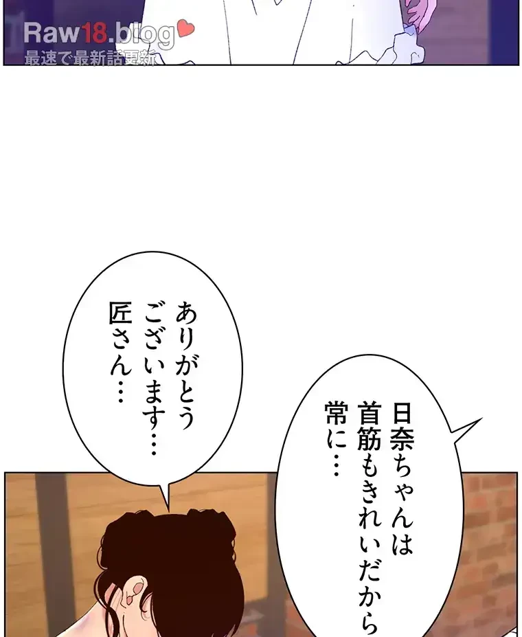 ヤりまくりアプリ 第61話 - 21
