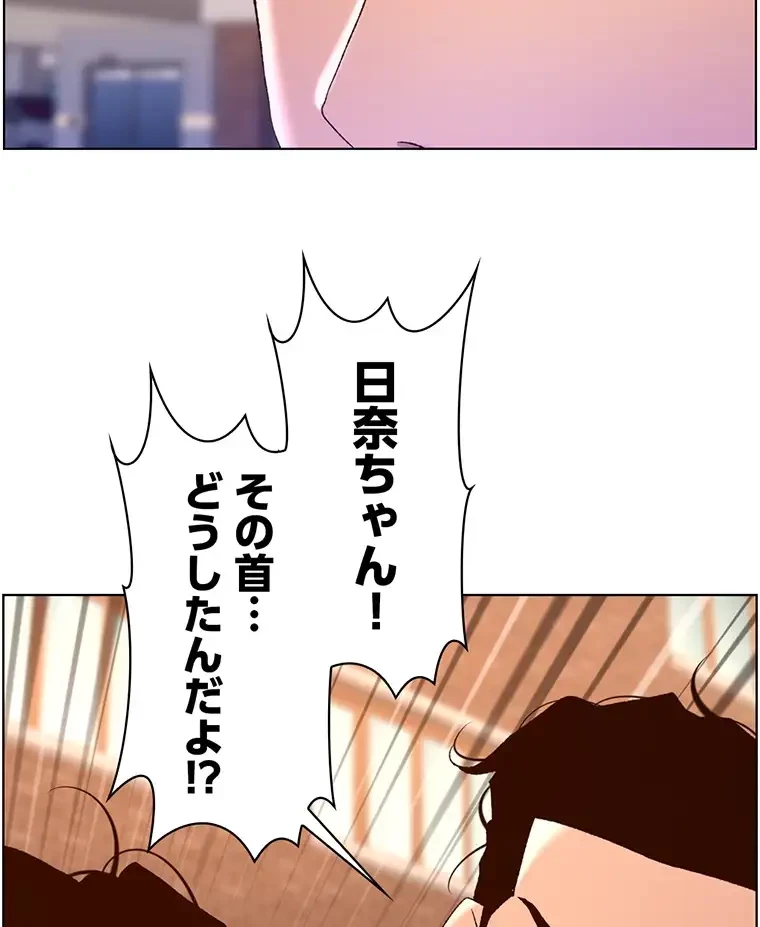 ヤりまくりアプリ 第61話 - 23