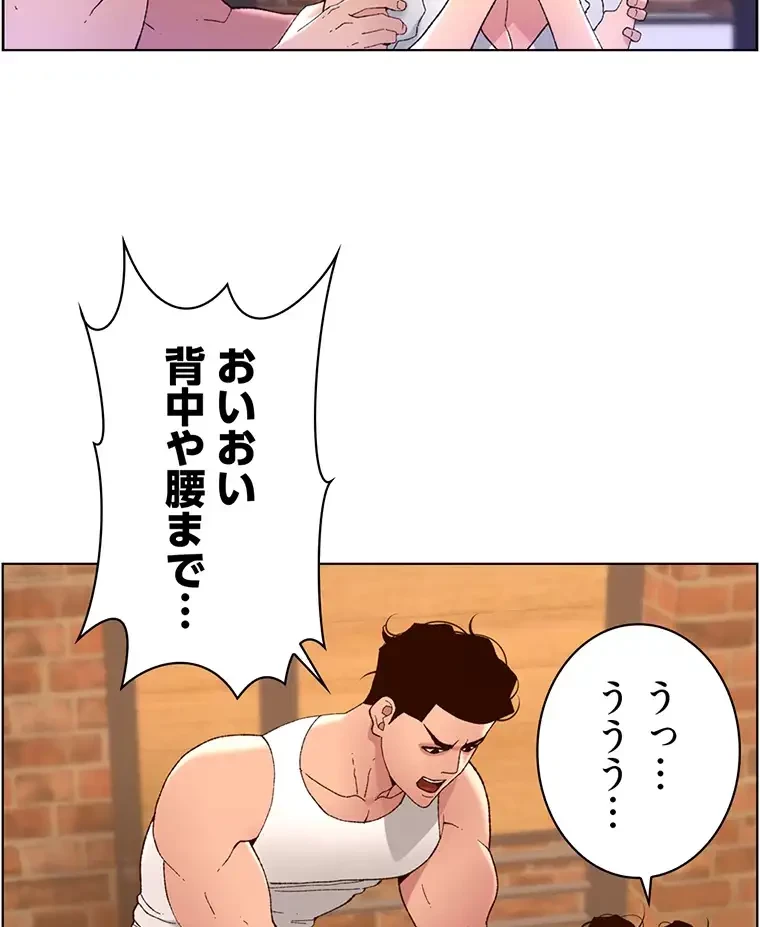 ヤりまくりアプリ 第61話 - 26