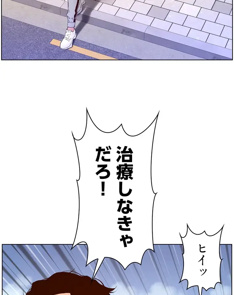 ヤりまくりアプリ 第61話 - 37