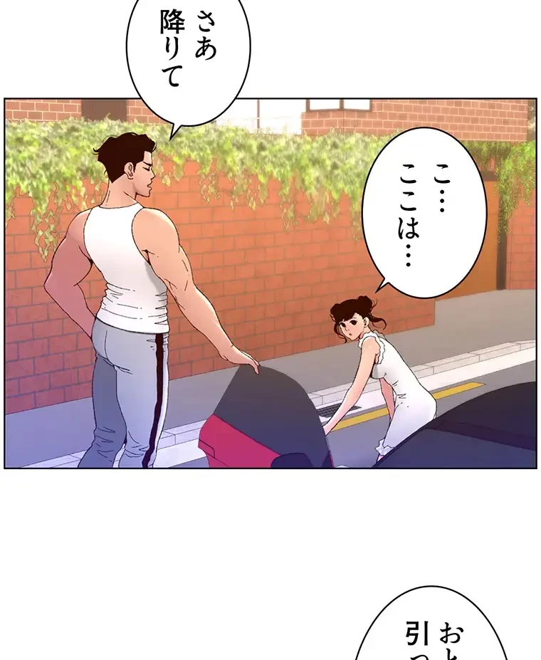 ヤりまくりアプリ 第61話 - 42
