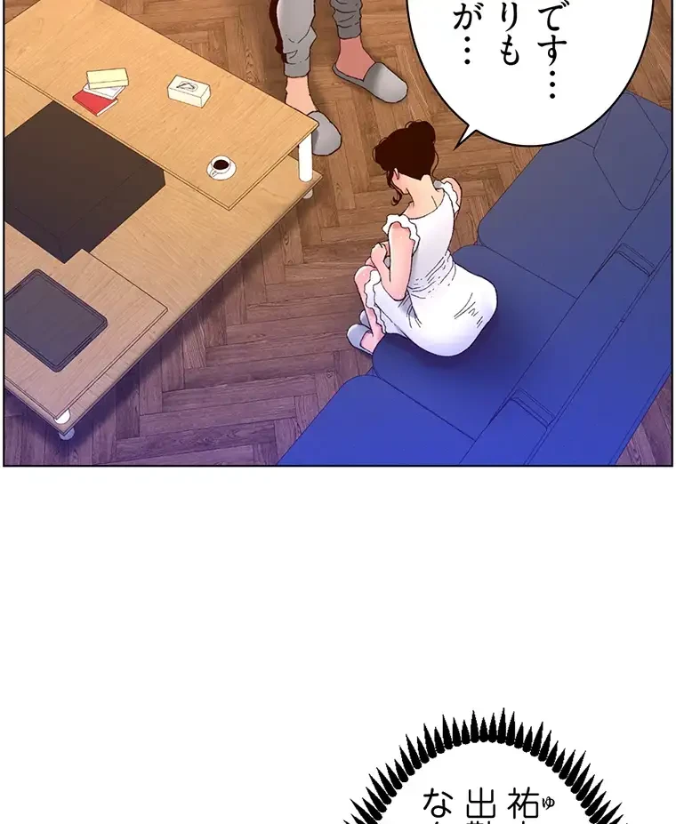 ヤりまくりアプリ 第61話 - 48