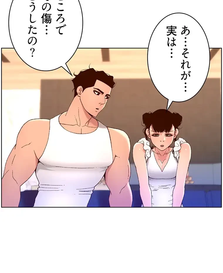 ヤりまくりアプリ 第61話 - 50