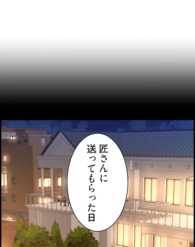 ヤりまくりアプリ 第61話 - 51