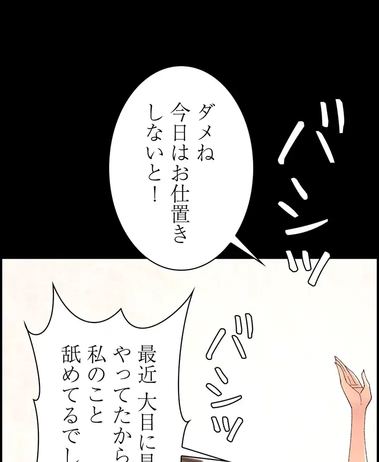 ヤりまくりアプリ 第61話 - 62