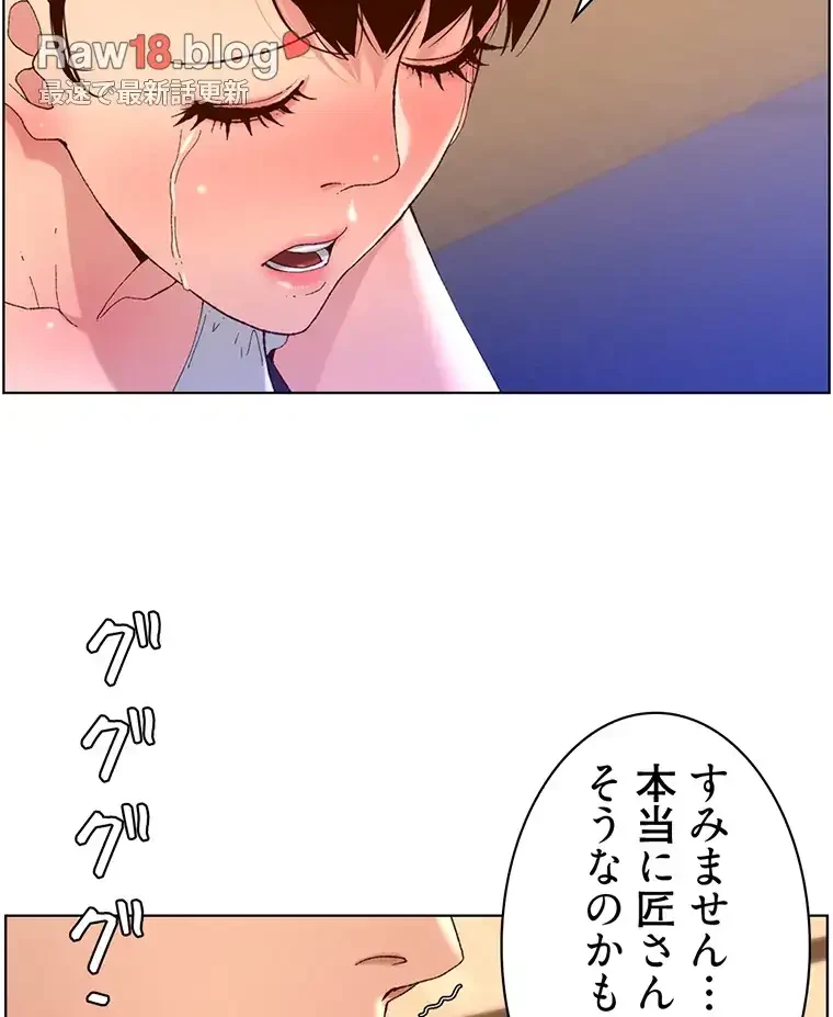 ヤりまくりアプリ 第61話 - 66