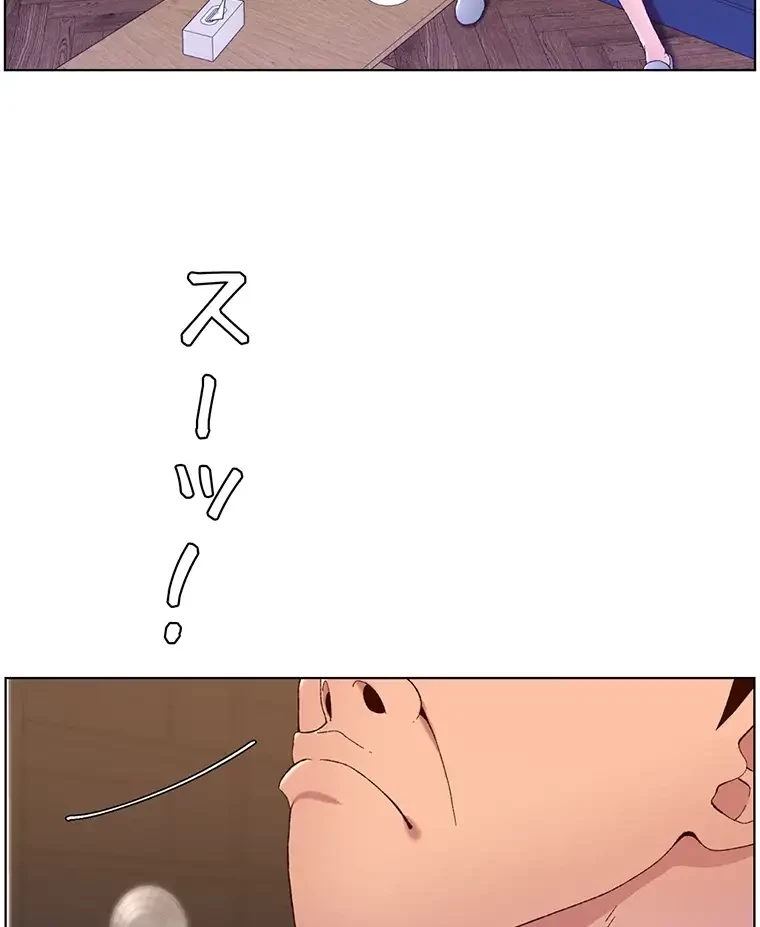 ヤりまくりアプリ 第61話 - 70