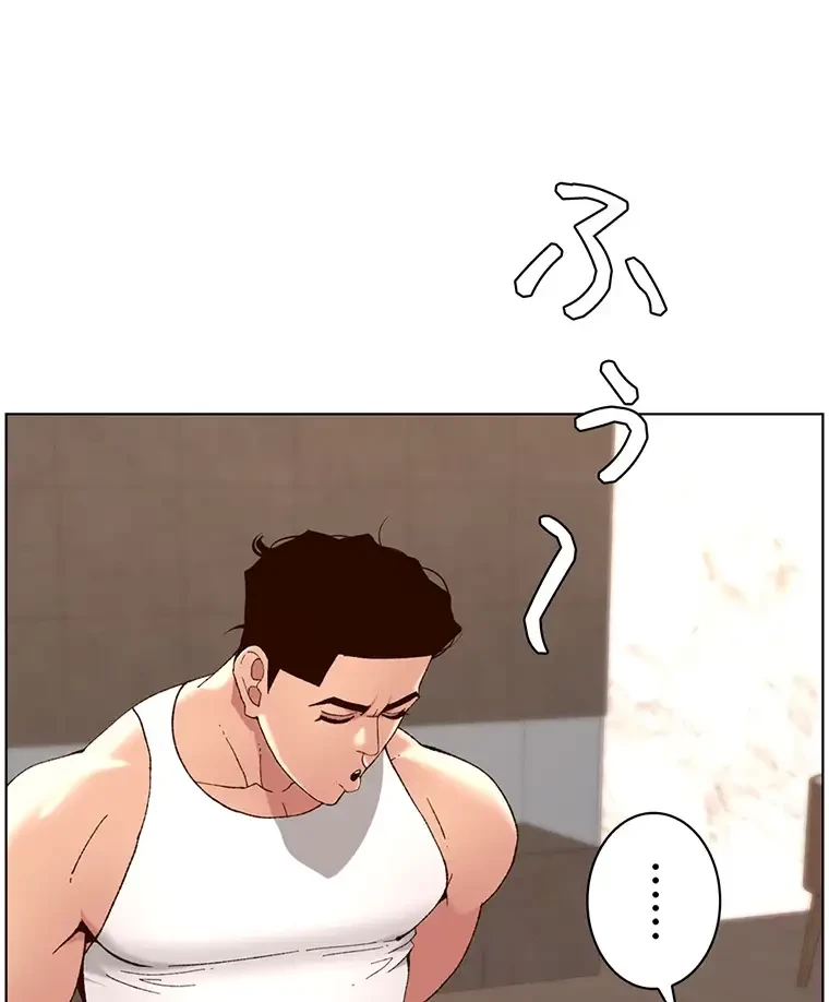 ヤりまくりアプリ 第62話 - 4
