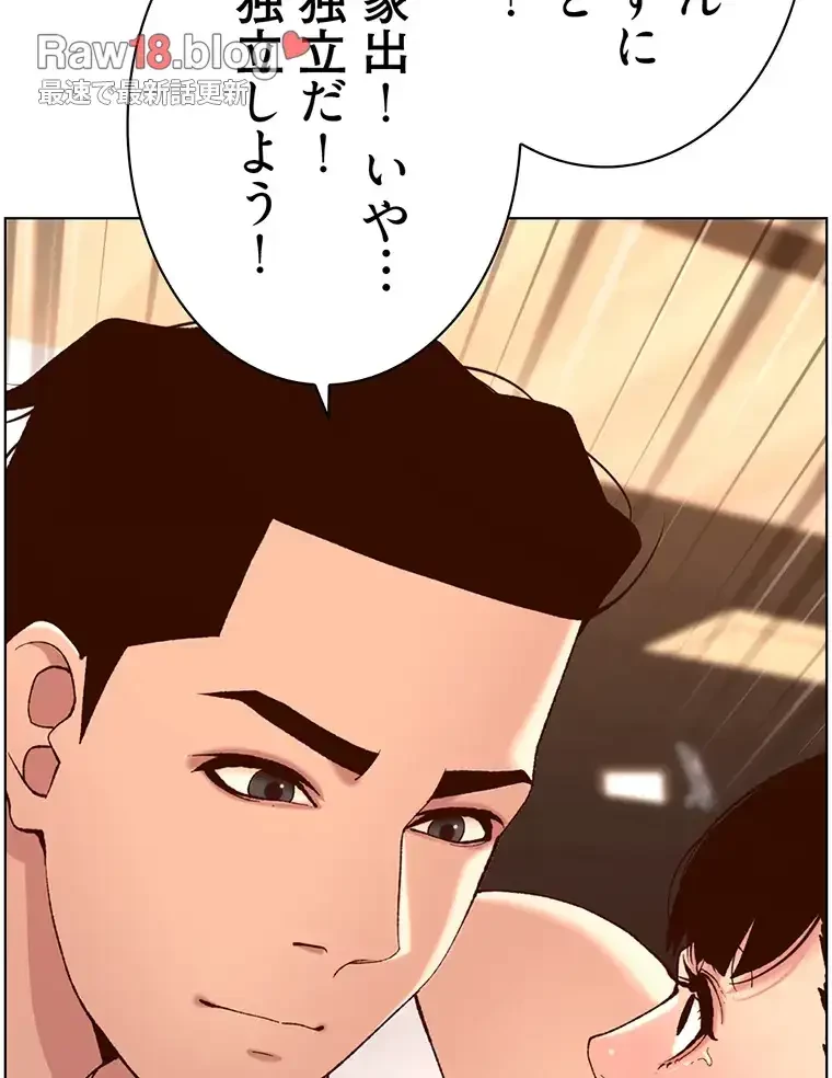 ヤりまくりアプリ 第62話 - 15