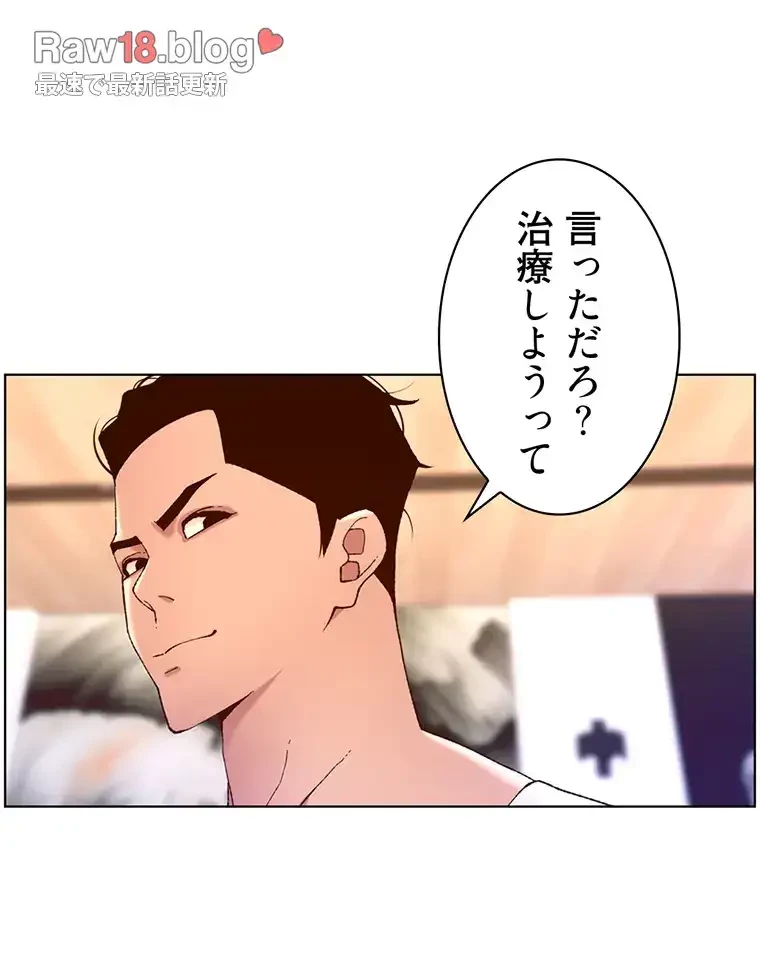 ヤりまくりアプリ 第62話 - 21