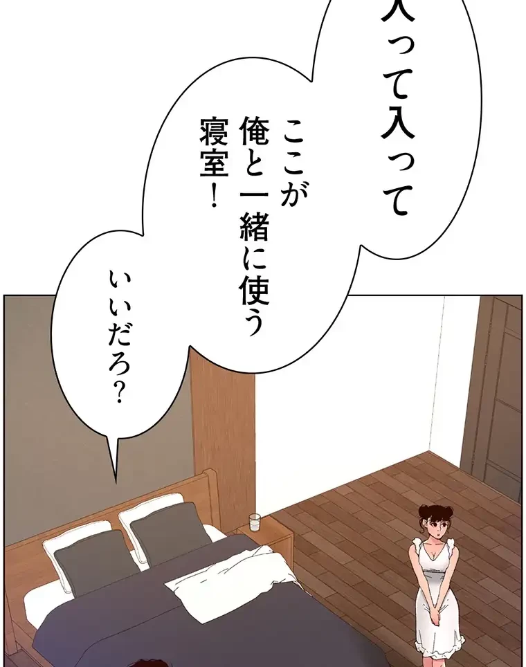ヤりまくりアプリ 第62話 - 23