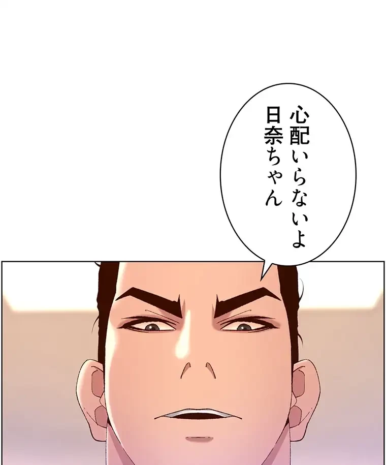 ヤりまくりアプリ 第62話 - 35