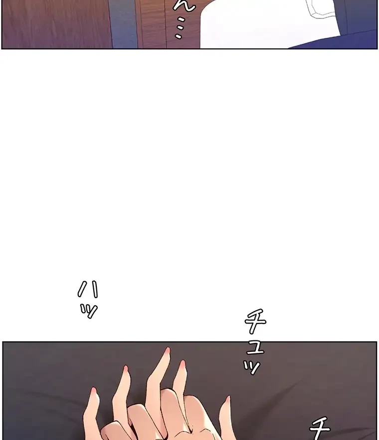 ヤりまくりアプリ 第62話 - 41