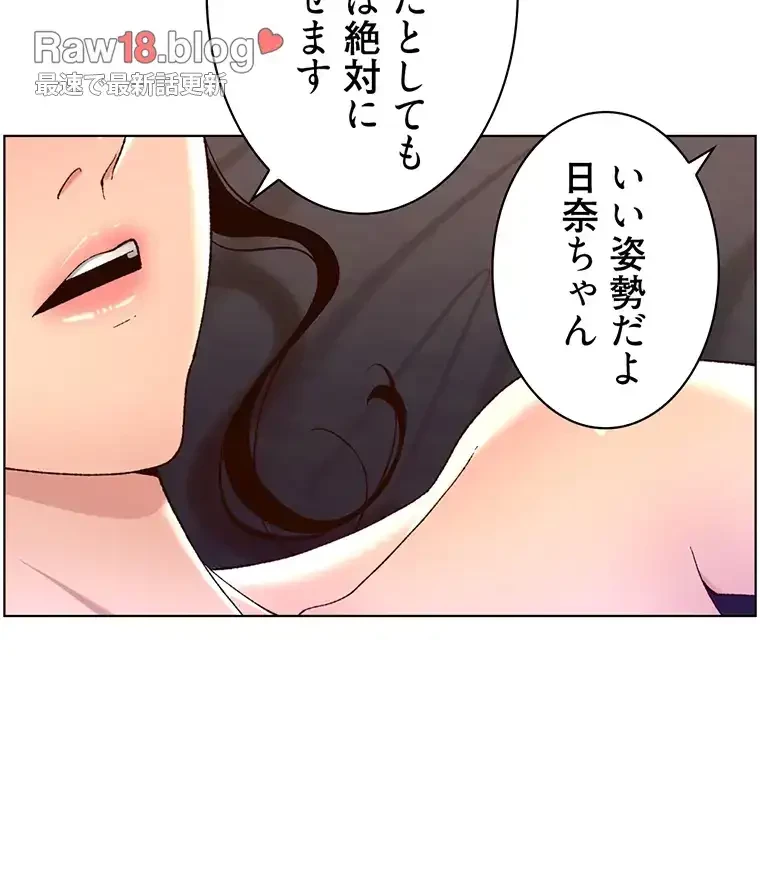 ヤりまくりアプリ 第62話 - 47