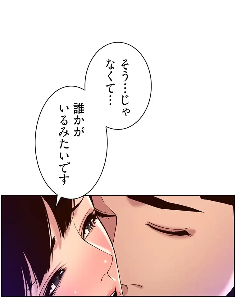 ヤりまくりアプリ 第62話 - 59