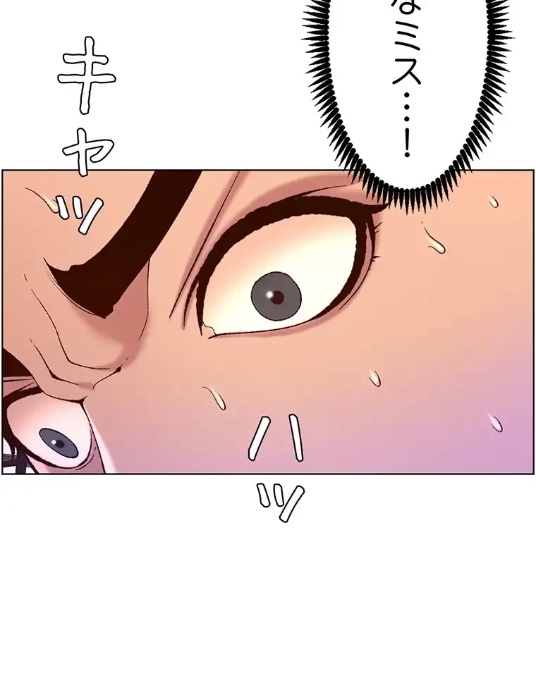 ヤりまくりアプリ 第62話 - 69
