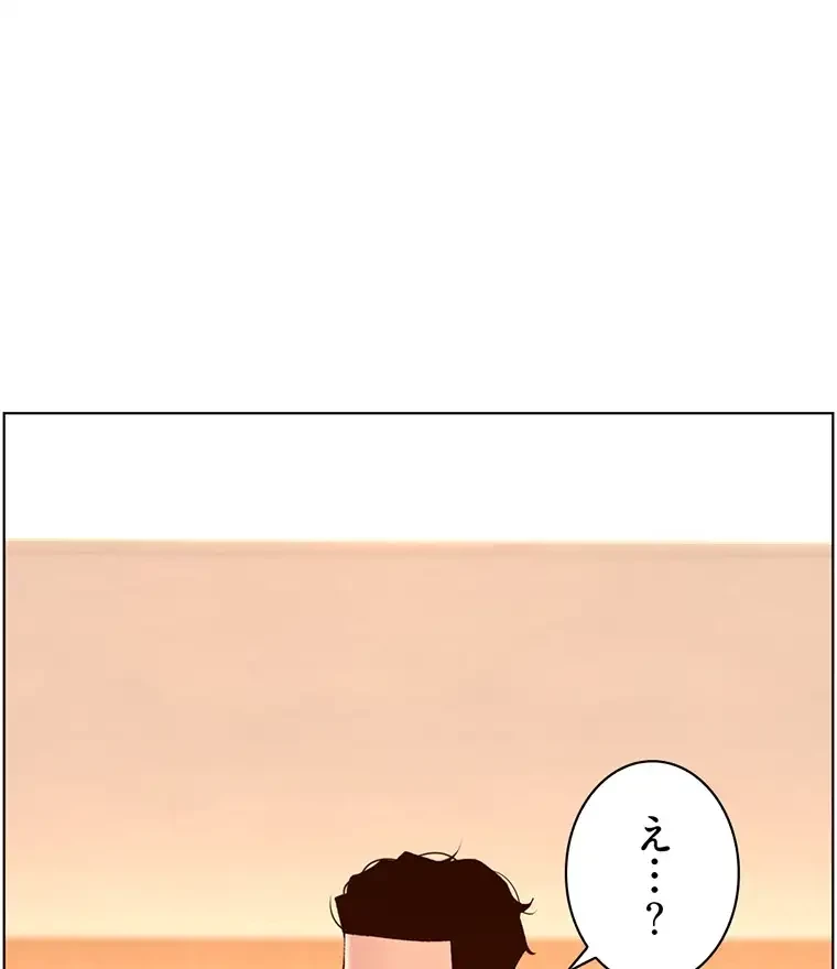 ヤりまくりアプリ 第63話 - 1