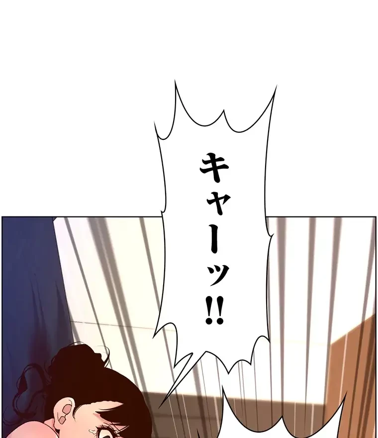 ヤりまくりアプリ 第63話 - 3