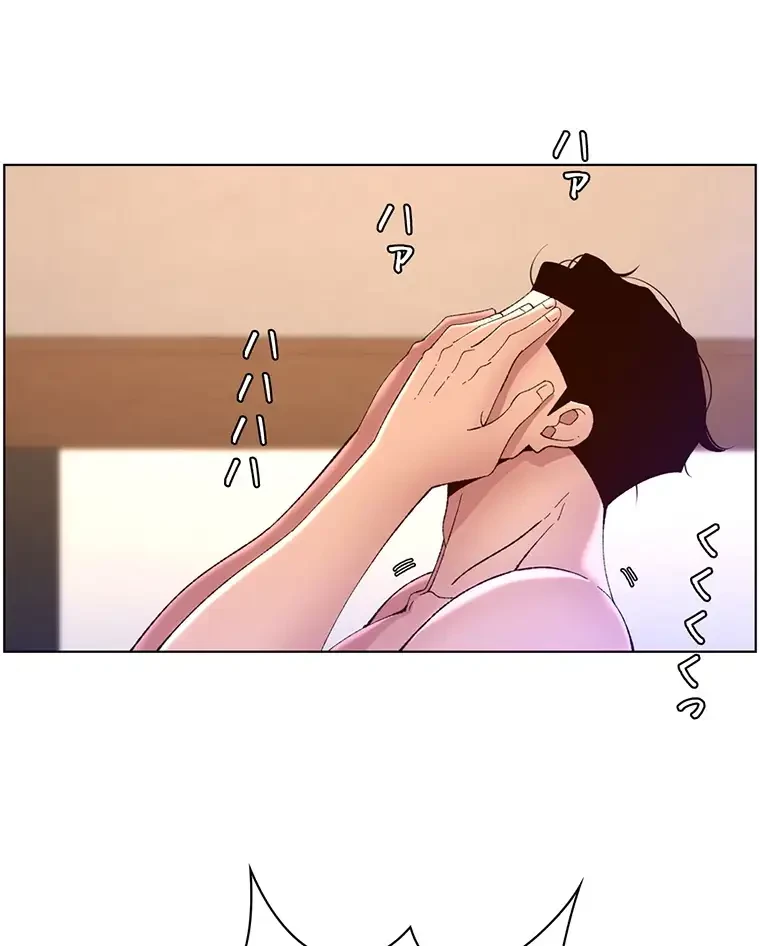 ヤりまくりアプリ 第63話 - 12