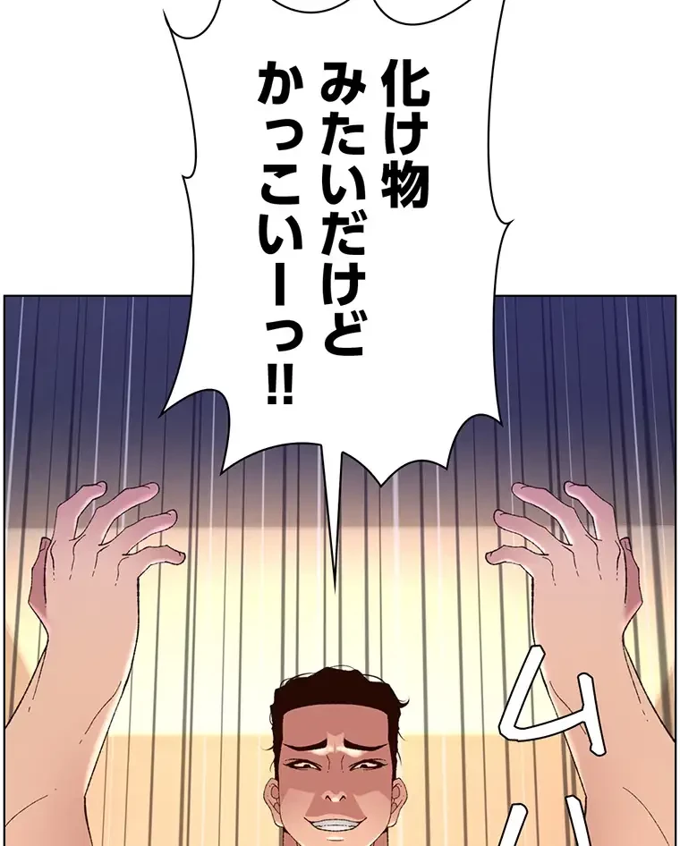 ヤりまくりアプリ 第63話 - 13