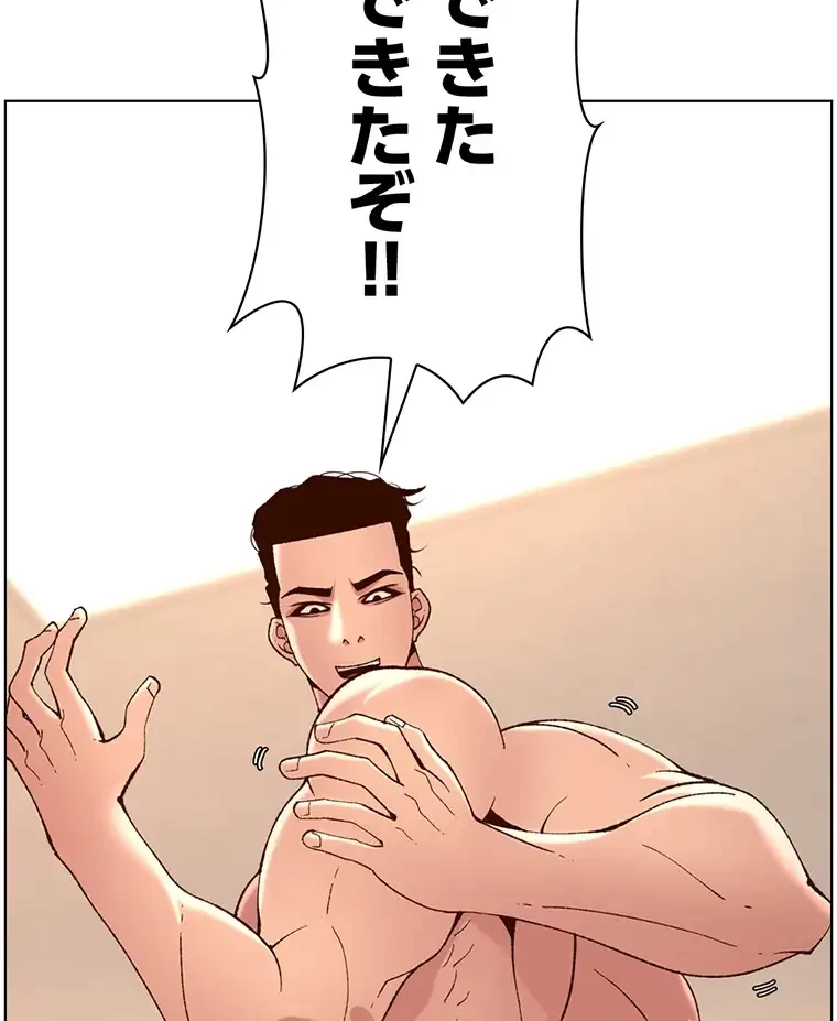 ヤりまくりアプリ 第63話 - 22