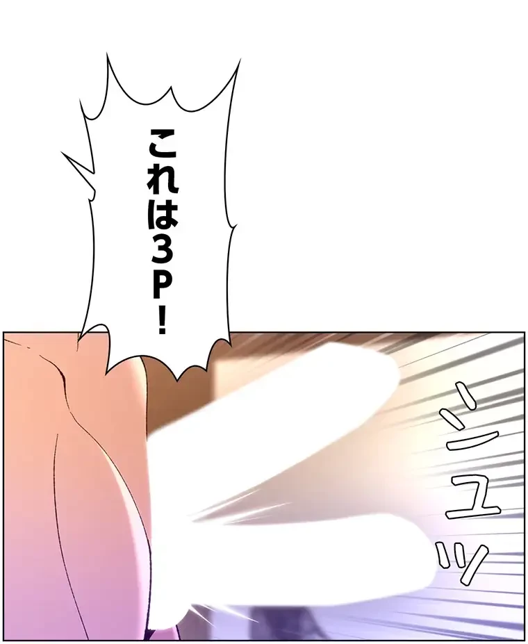ヤりまくりアプリ 第63話 - 31