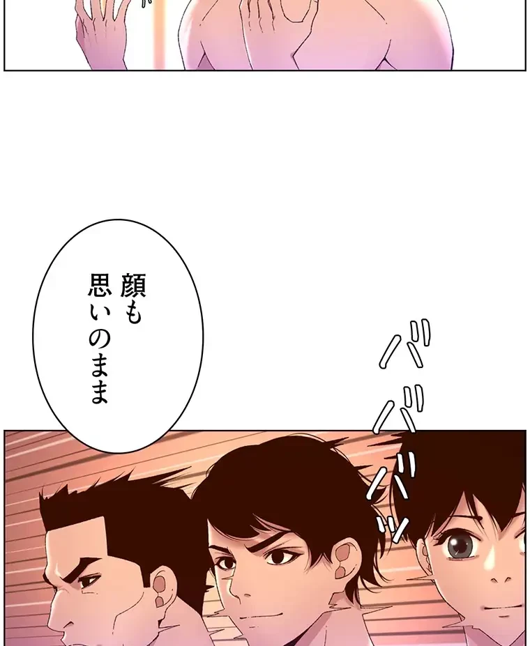 ヤりまくりアプリ 第63話 - 36